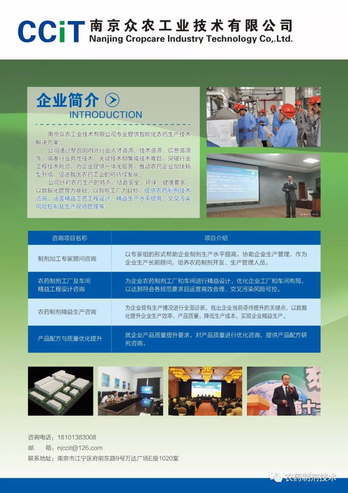 全球作物保護(hù)行業(yè)發(fā)展趨勢深度解析與信息咨詢服務(wù)價(jià)值